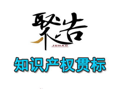 關(guān)于面向城市、縣域開展2023年知識產(chǎn)權(quán)強(qiáng)國建設(shè)試點(diǎn)示范評定工作的通知