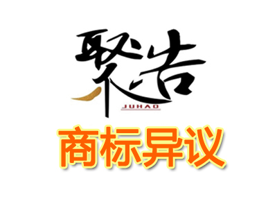 &ldquo;COACHELLA&rdquo;商標(biāo)異議答辯行政糾紛案勝訴