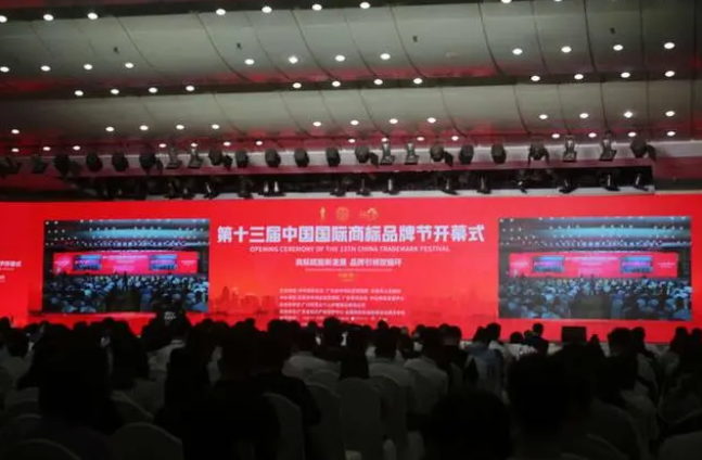 第十三屆中國國際商標(biāo)品牌節(jié)東莞舉行
