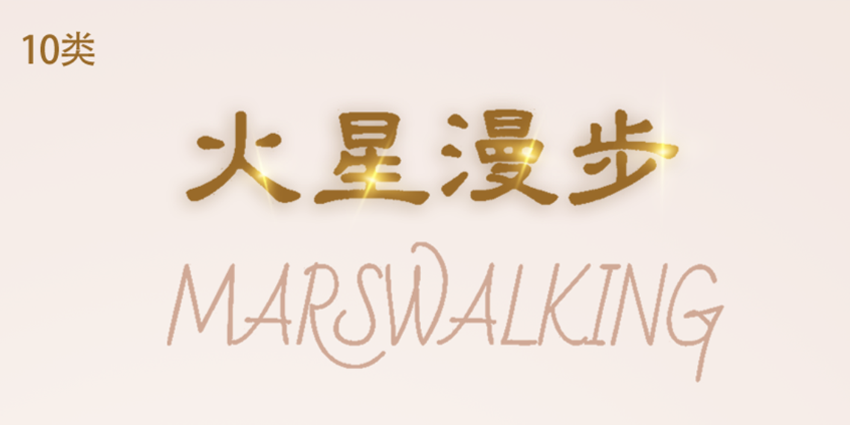 10類醫(yī)療器械