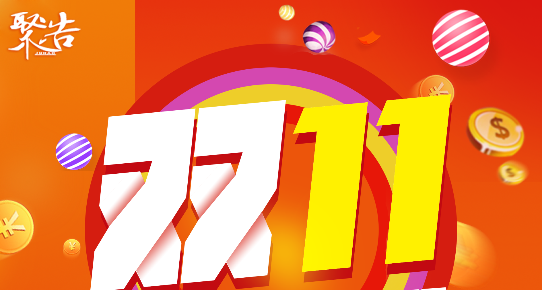 雙11限時(shí)活動(dòng)——商標(biāo)、專利轉(zhuǎn)讓3500元起