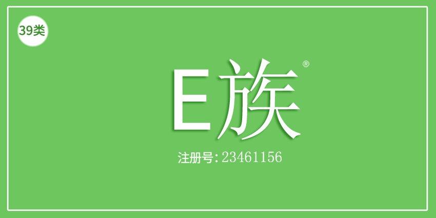 39類運(yùn)輸貯藏