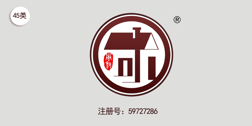 45類社會服務(wù)