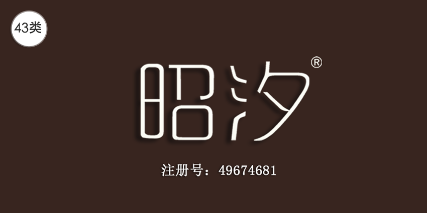 43類餐飲住宿