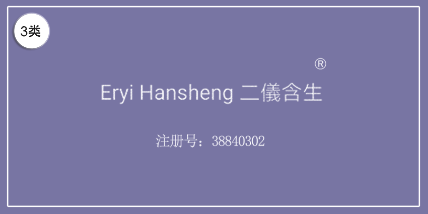 03類(lèi)化妝日用