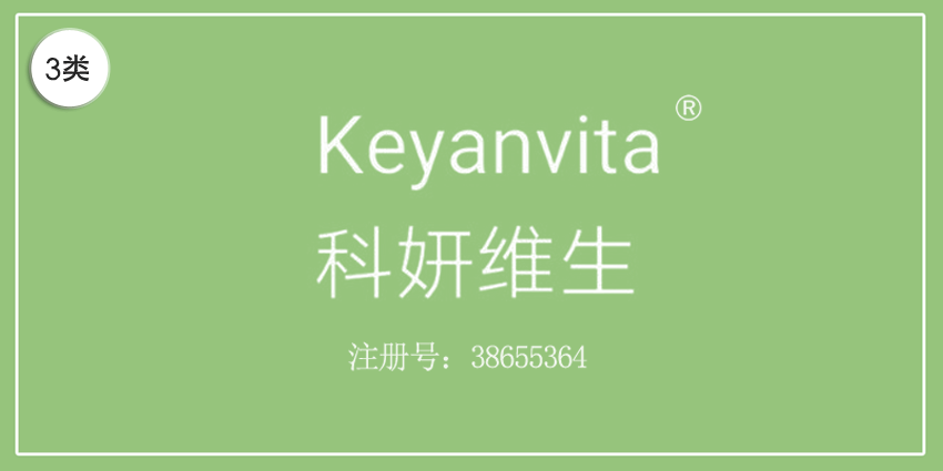 03類(lèi)化妝日用