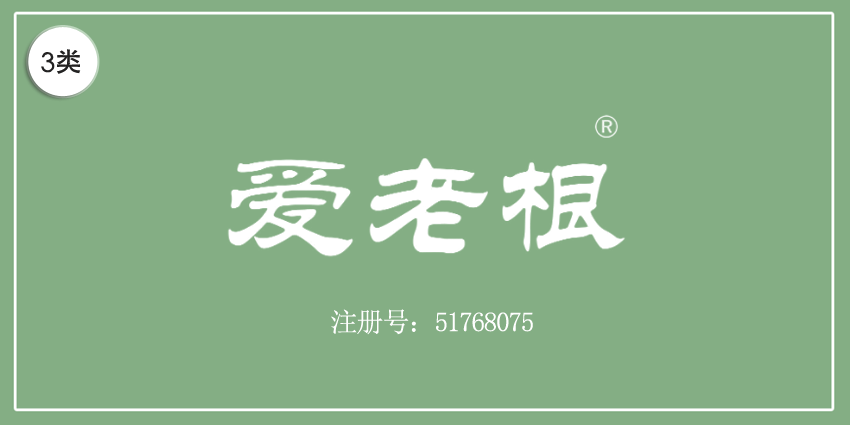 03類(lèi)化妝日用