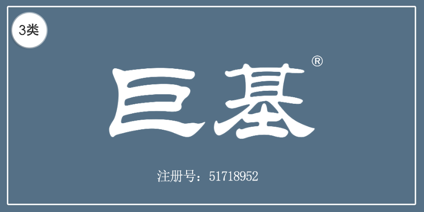 03類(lèi)化妝日用