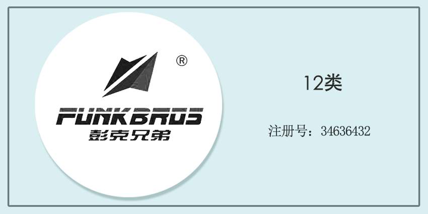 12類運(yùn)輸工具