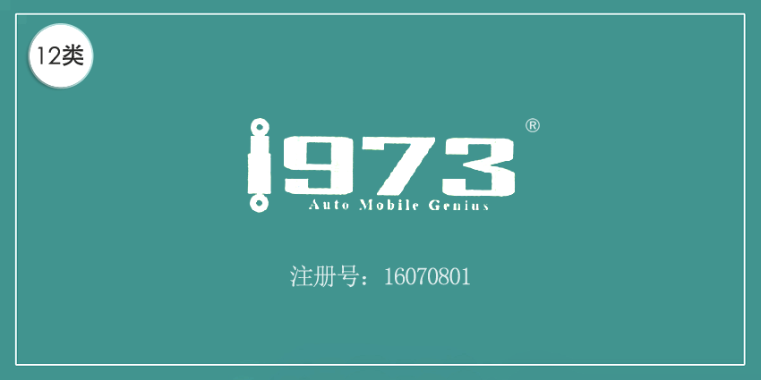 12類運(yùn)輸工具