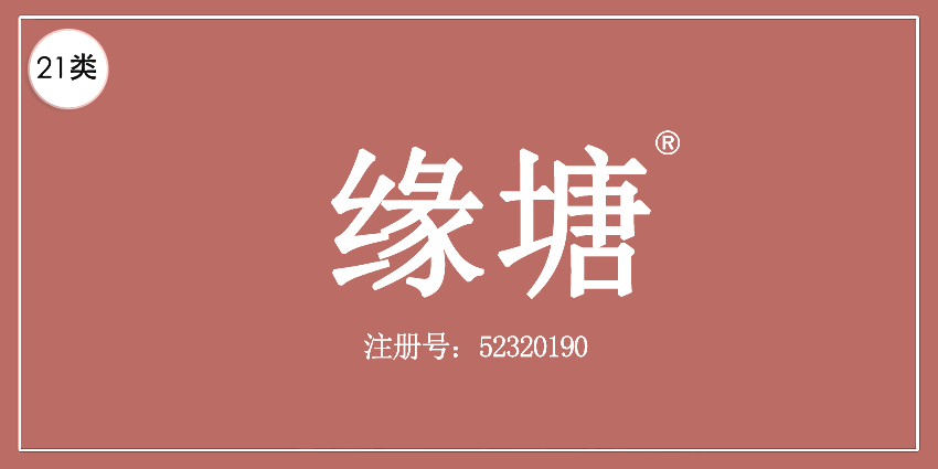 21類廚房潔具