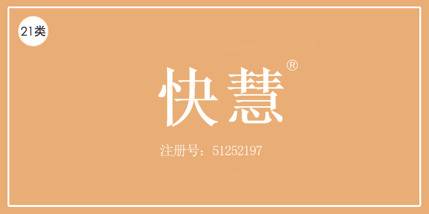 21類廚房潔具