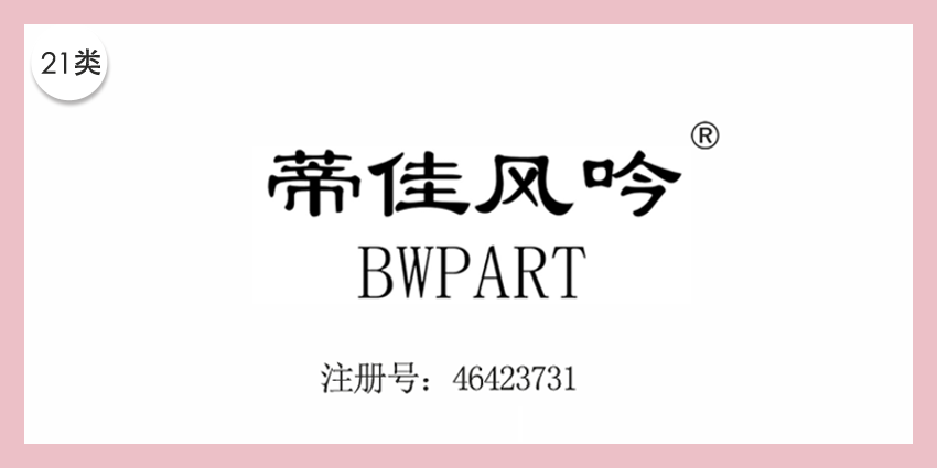 21類廚房潔具