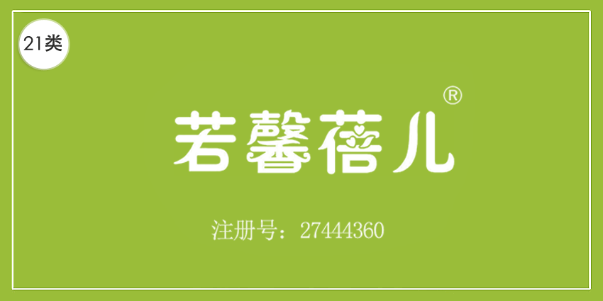 21類廚房潔具