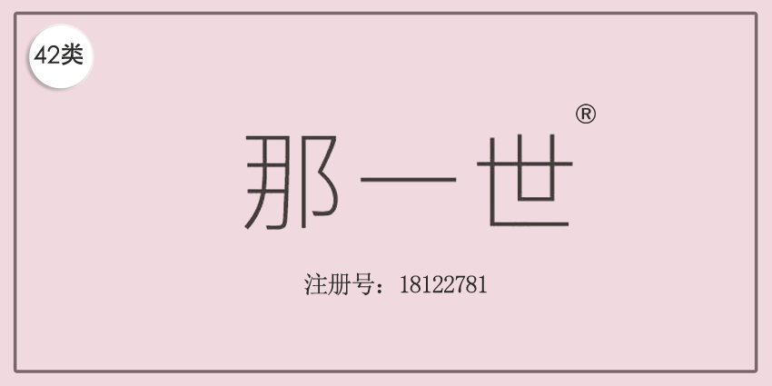 42類網(wǎng)站服務(wù)