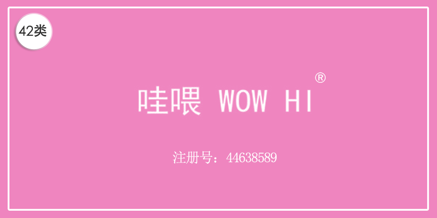 42類網(wǎng)站服務(wù)