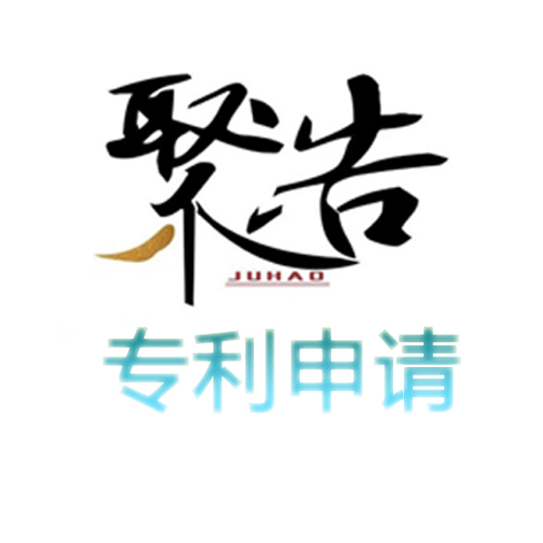 專(zhuān)利申請(qǐng).jpg
